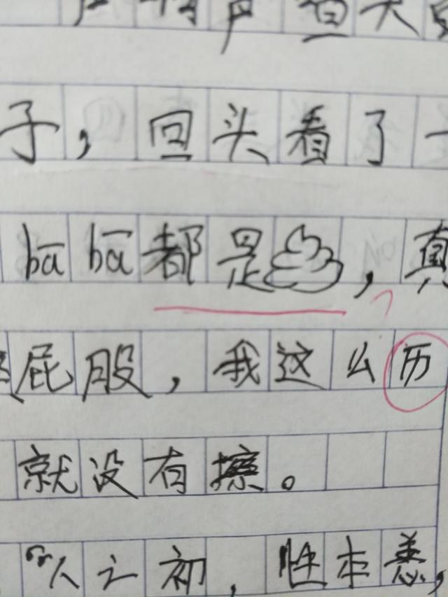 小学生高中《我的家庭》跑题作文排名的如东图片