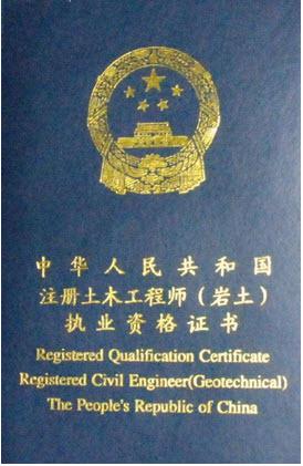 国内最难考也最值钱的8大证书,考过就是金饭碗