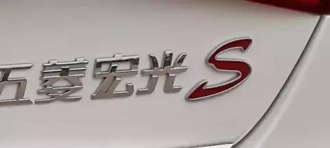 我在老家拍到一辆非法改装的五菱宏光S