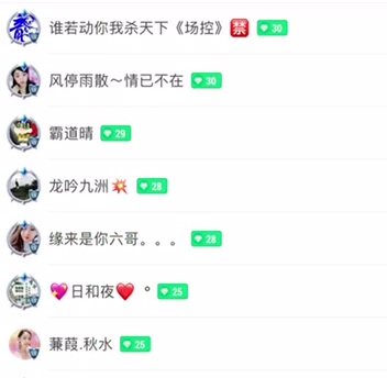 小妮宝惊爆花椒平台, 从300万到3000万只用了