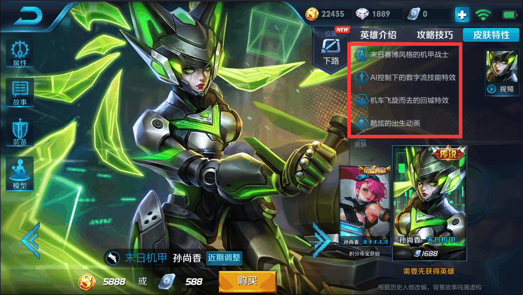 王者荣耀: 同样是末日机甲皮肤, 为何吕布跟孙尚香竟差了80块!