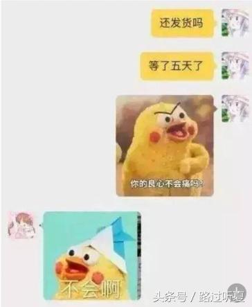 电商史上最搞笑的客服,一个被客服耽误1的段子动态表情包快乐生日图片