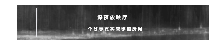 原来真的有地缚灵，不觉可怕反到可怜