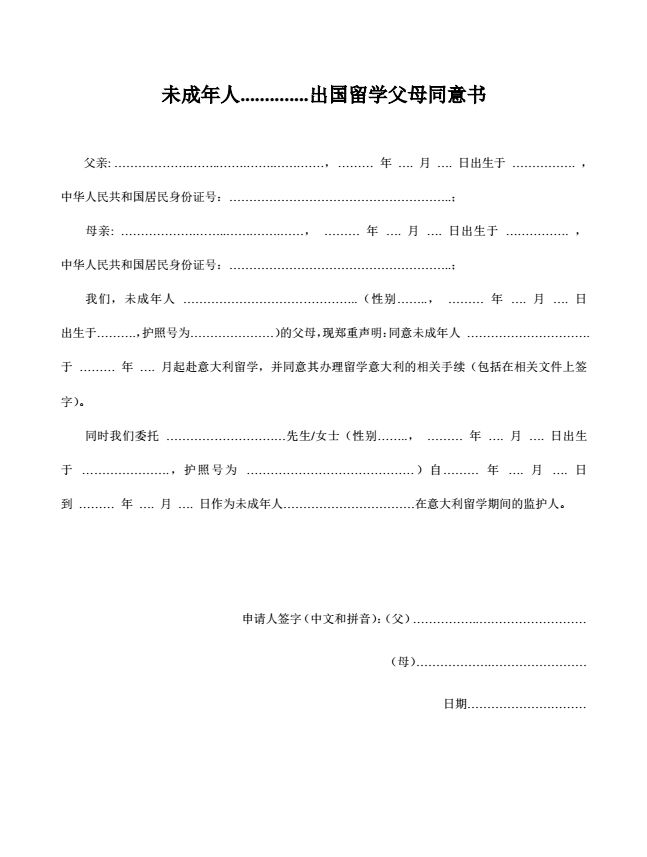 【北京领区】2019\/2020计划生预注册简章解析