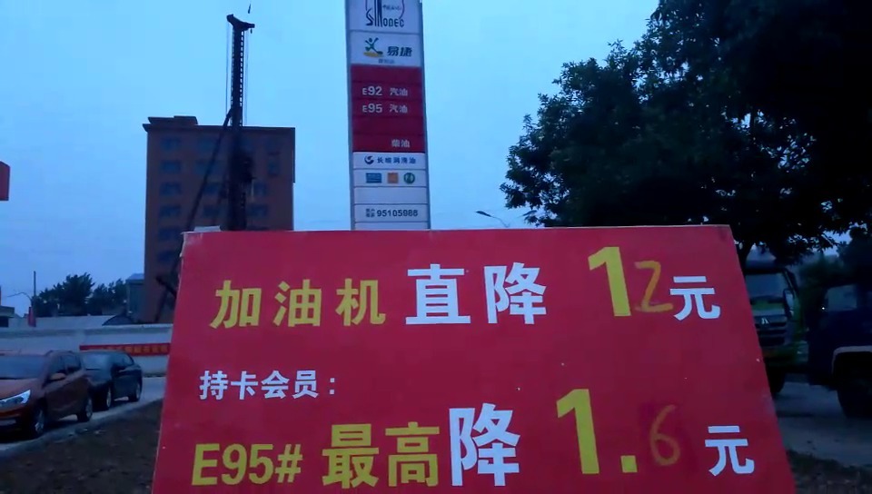 伊川身边事 伊川这个加油站油价降！降！降！还有福利，，， 汽油直降1...