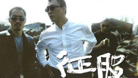 带你了解《征服》中刘华强原型人物的疯狂人生