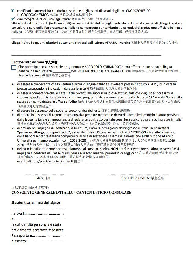 广州领区2019\/2020学年马可波罗\/图兰朵预注册