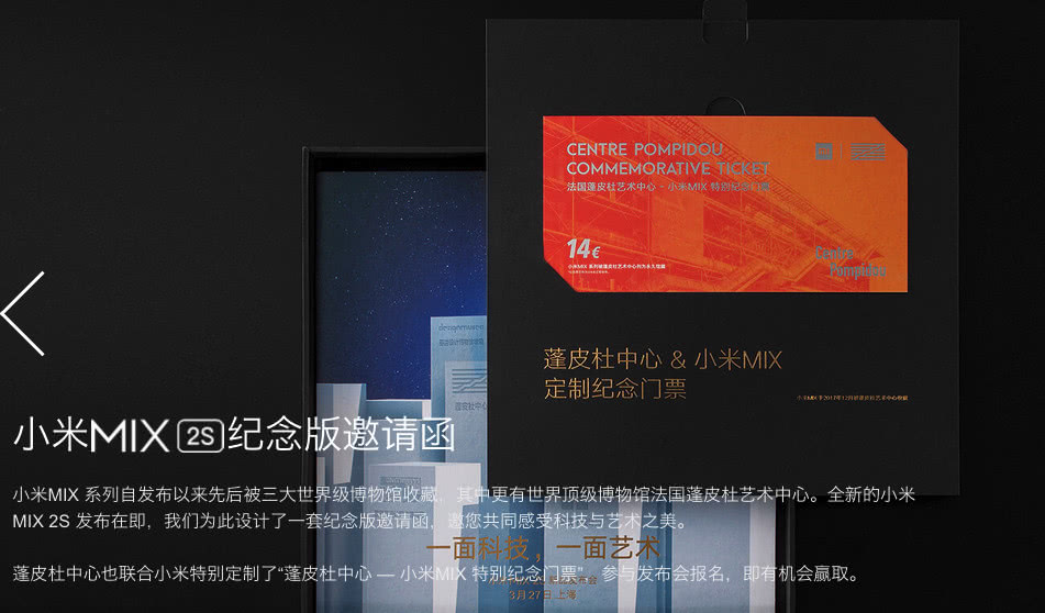 网友们最期待小米MIX2S的变化,并不是搭载骁