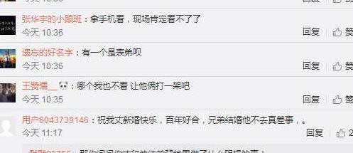 仙洋或将缺席方丈婚礼,可能性基本为零,网友:不