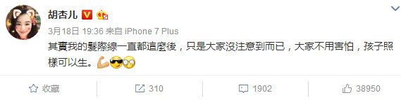 叶璇与胡杏儿合照吓人,网友:脸全僵了