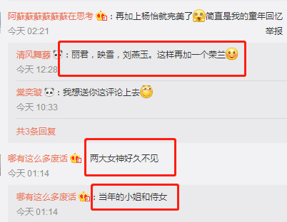 叶璇与胡杏儿合照吓人，网友：脸全僵了