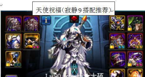 DNF: 现版本奶爸终极BUFF装搭配推荐, 散搭与