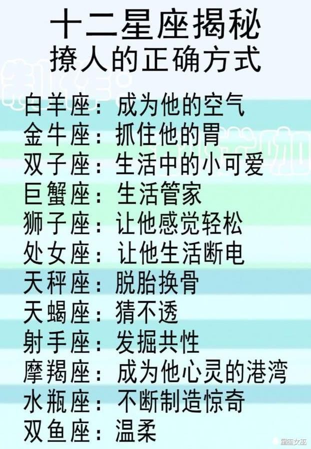 12星座爱情秘籍