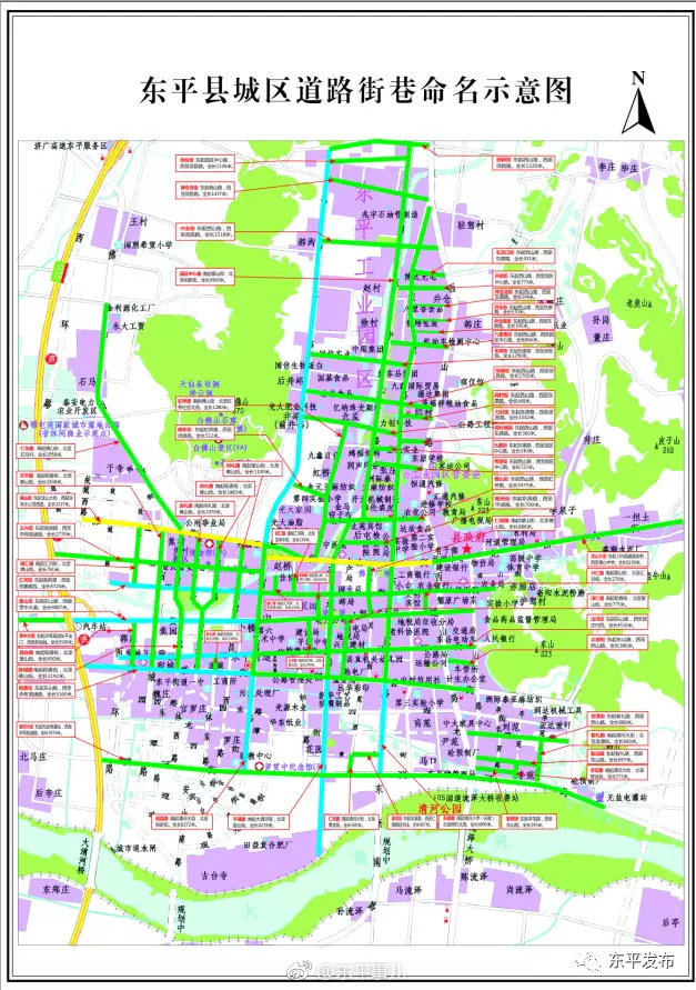 关于东平县城区新建道路拟命名方案的公示
