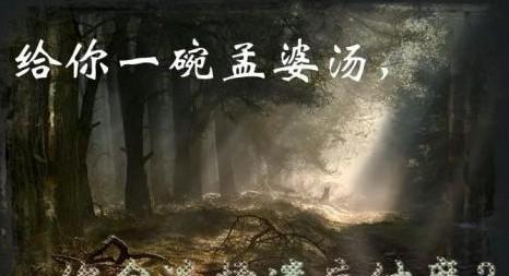 传说中人死后去阴间的全过程，我们死后真的会走这一遭吗
