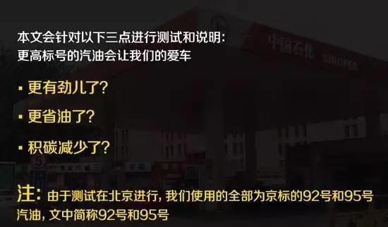去加油站时, 到底加92省钱还是95的更有动力呢?