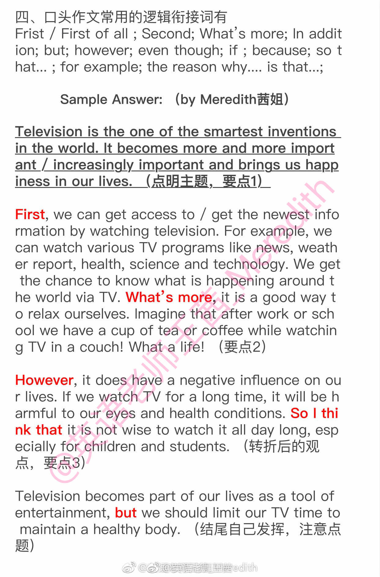 2018年高考英语高考英语口语口试机考题型及