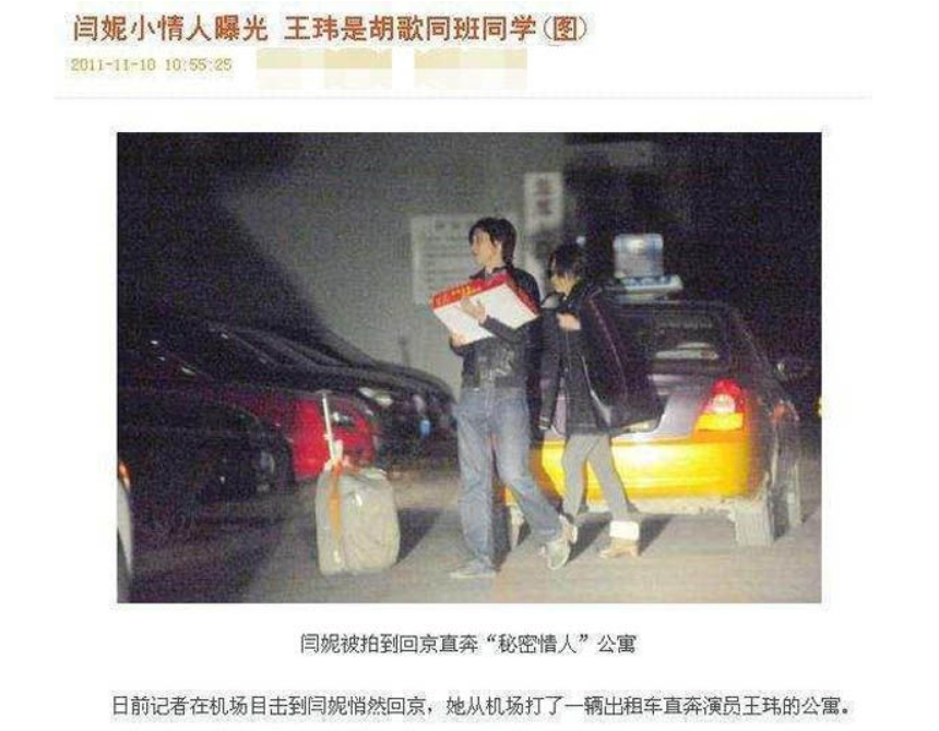 青春同学会王玮是谁？ 疑似和闫妮关系不浅！