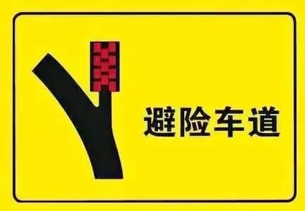 9月15日起，连这5组标志都不认识，给你3本驾照都不够扣！