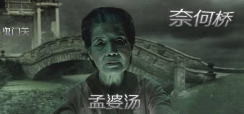 传说中人死后去阴间的全过程，我们死后真的会走这一遭吗