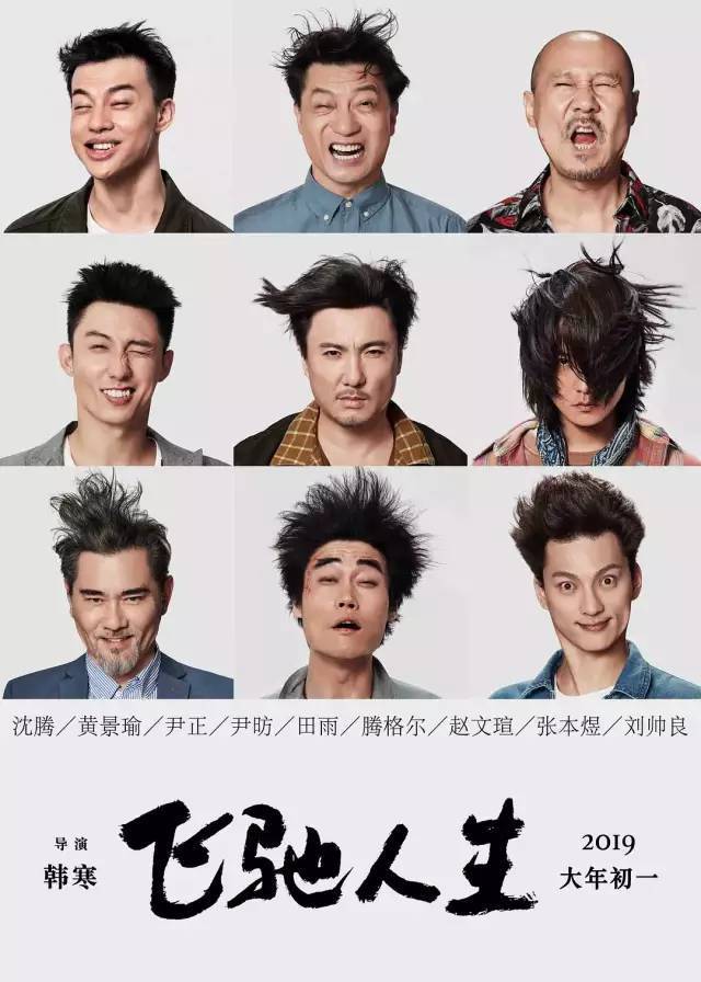 2019年春节档最让人期待的5部电影，沈腾占了2部，你会看谁的?