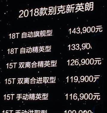 2018新款别克英朗, 我的回答就两个字: 满意