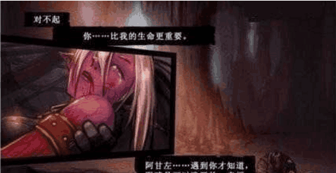 DNF听说爱情曾来过, 对不起, 你的命比我更重要!