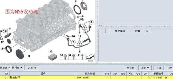 BMW 发动机 N55 发动机曲轴后油封漏气 造成异响
