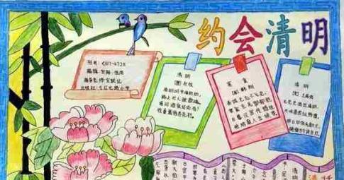 2018年清明节手抄报设计,既简单又漂亮!
