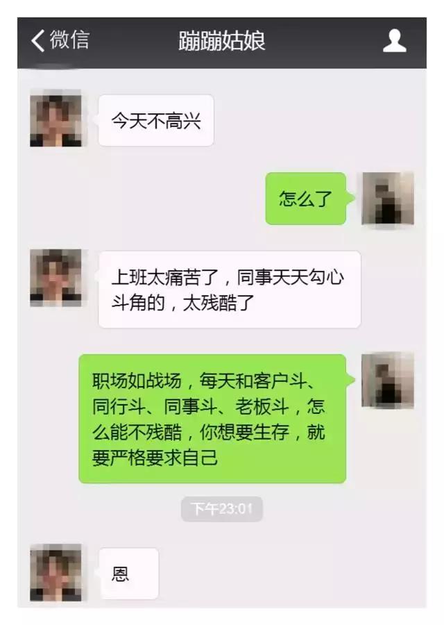 如果微信开场白这样聊妹,你们孩子都有了