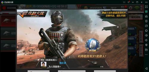 CF穿越火线荒岛特训电脑版逍遥安卓模拟器键