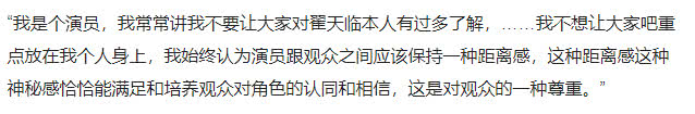 翟天临被嘲情商低、暴脾气？可在现实中他就是个爱“较真”的人啊