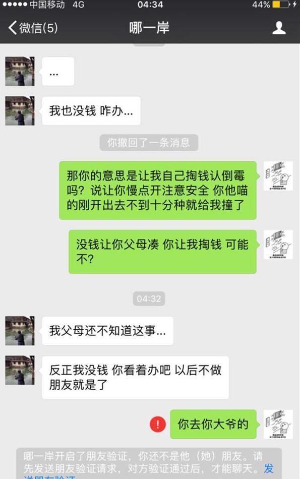 借车出去出了事却要我负责 合理吗?