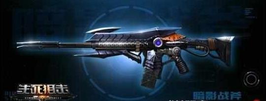 伺机而动《生死狙击》暗影战斧来袭