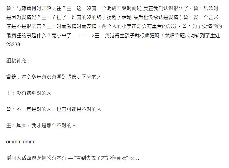 年底大戏更新！李云迪删除澄清微博！承认了他跟王力宏？