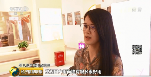 央视CCTV2走访国产纸尿裤市场：倍康为中国制造正名