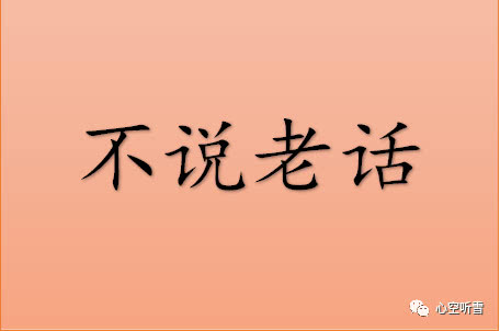 8个很难的脑筋急转弯和谜语,答案都是娱乐圈明