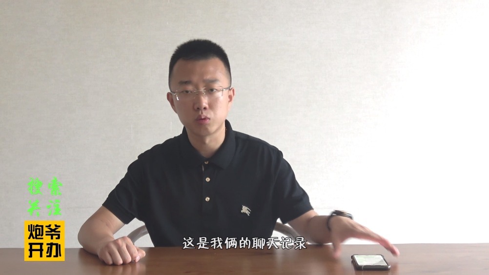 直播老板高价诱惑邀合作,炮爷不惧威胁勇赴鸿门宴!