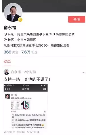 腾讯、今日头条年度第二撕,张一鸣、马化腾的