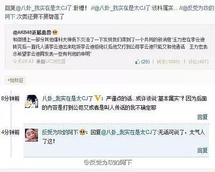 年底大戏更新！李云迪删除澄清微博！承认了他跟王力宏？