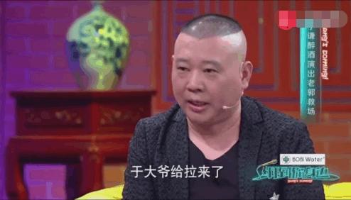 于谦上场前喝醉了,就着醉劲跟郭德纲说相声,愁