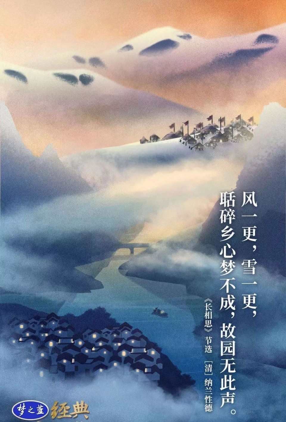 经典古诗文图片