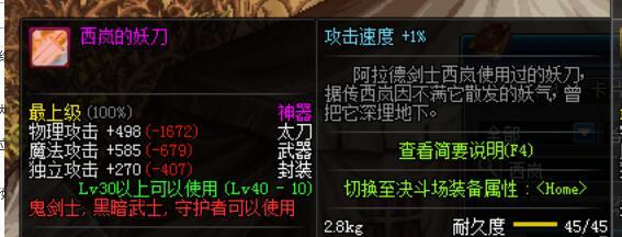 DNF策划很用心系列：安佛拉斯不是个人？