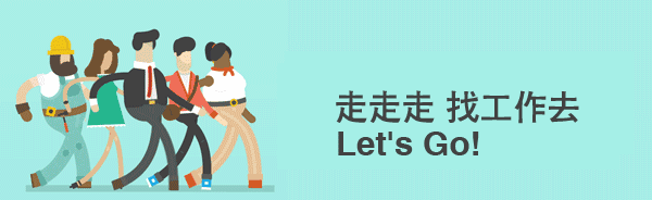 青青们,一大波招聘来了!不仅有企业,还有政府单位