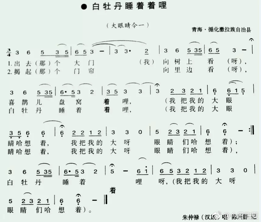 和谐歌简谱_上学歌简谱(2)