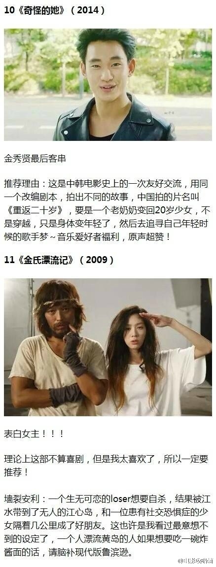 让人笑得合不拢腿的韩国喜剧电影!mark电影诫图片