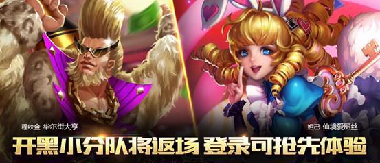 王者荣耀:天美新年皮肤返场,摇出美猴王