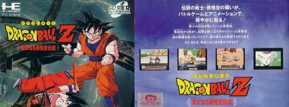 那些年我们玩过的龙珠游戏盘点(二)