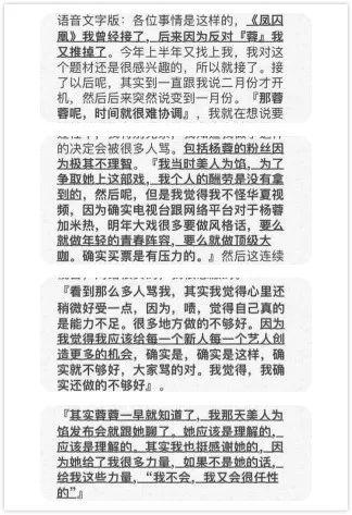 于正为新剧《延禧攻略》的女主下场亲自怼陈晓