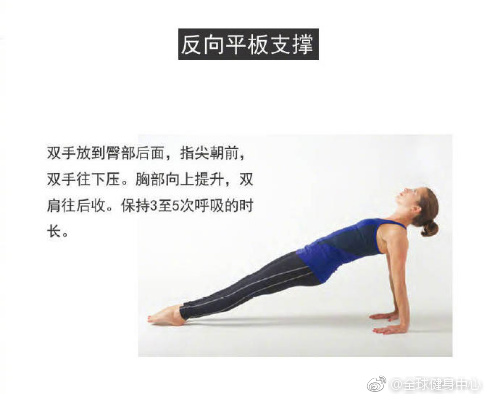 这9个瑜伽动作,可以彻底拉伸腿、腰、胯部,久坐一族必练